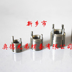 九江薄壁型插销螺套