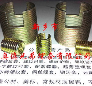 九江槽型自攻丝套